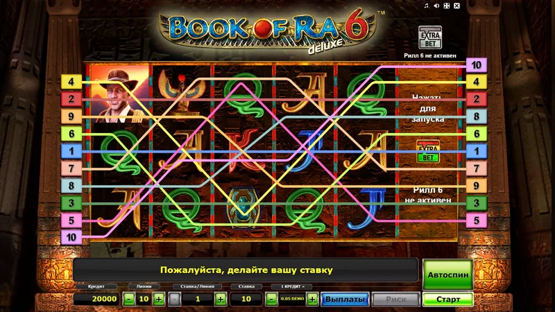 Book of Ra Deluxe (Книжки Делюкс)