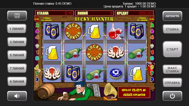 Lucky Haunter (Пробки)
